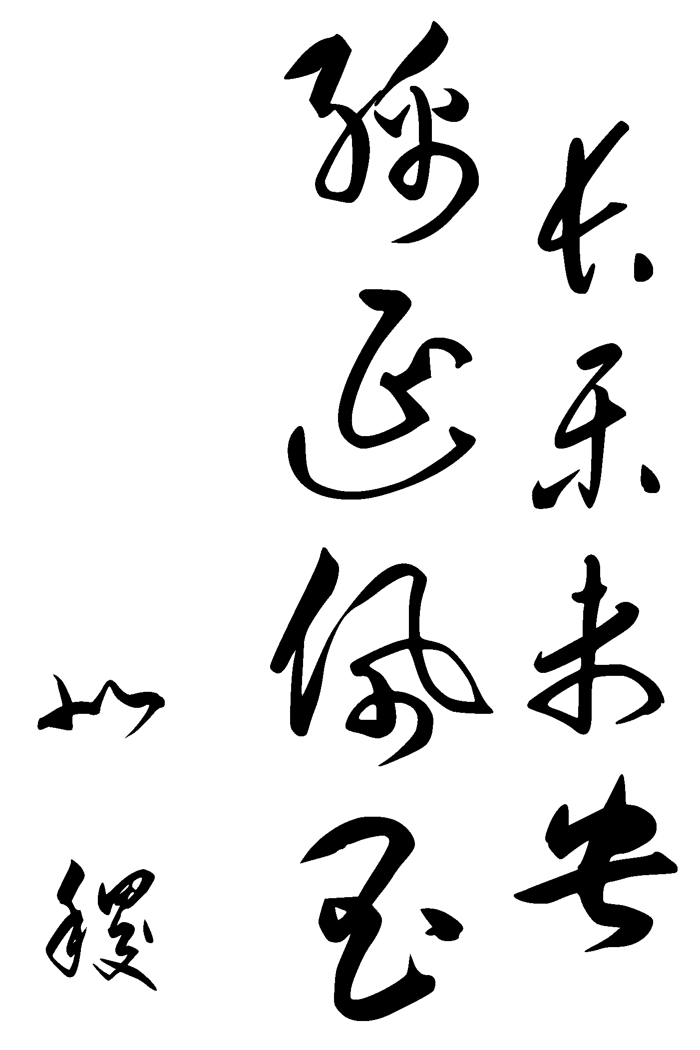 佩玉.png